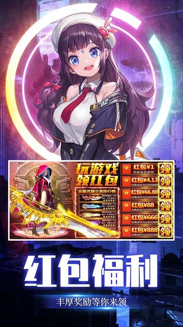 超能机兵手游v6.7.0 安卓版