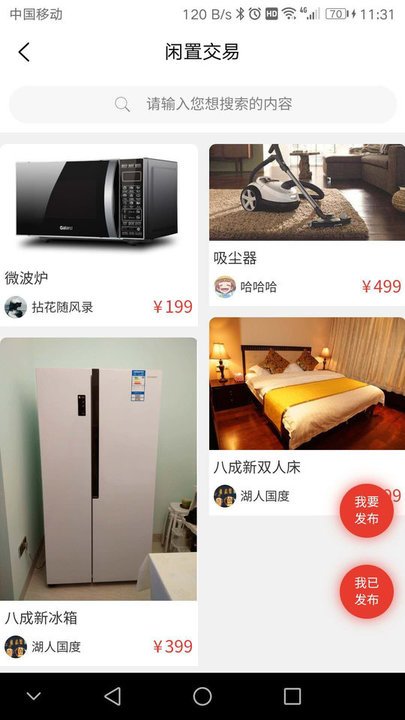 街小嘿app