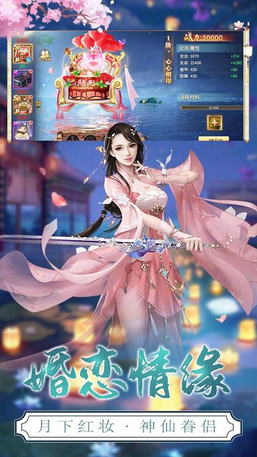 剑侠风云志手游正版v1.1.6 安卓版
