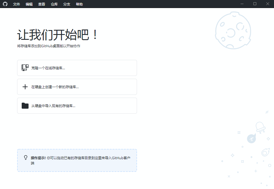 github desktop中文版v2.8.1 绿色版