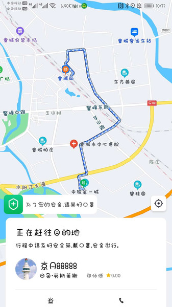 谁叫随到网约车v2.5.8 安卓版