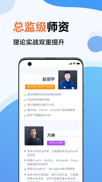 弘成IT教育平台v1.0.4 安卓版