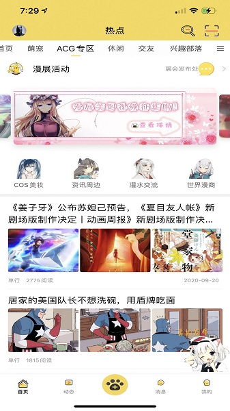 饭团萌app下载