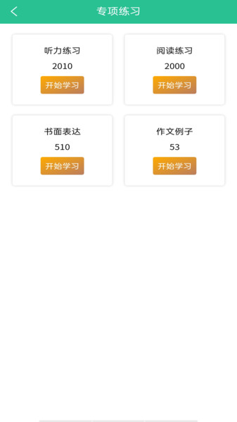 MHK国语考试宝典app