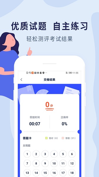 注册造价师v1.0.1 安卓版