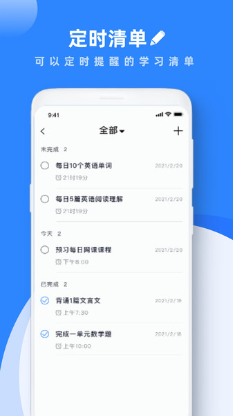 Notability学习笔记v3.2.3安卓版