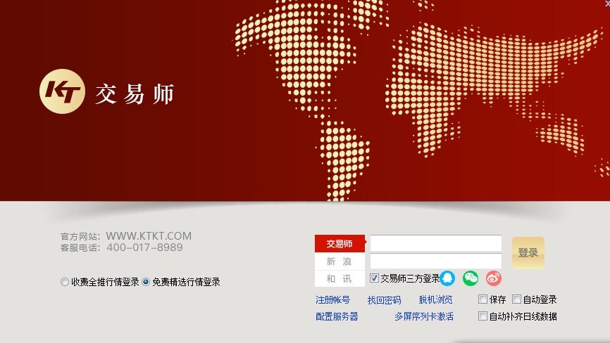 交易师顶底版完全数据版v3.1.5 最新版