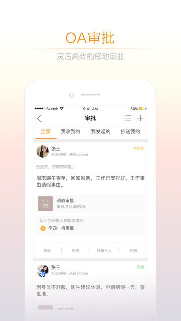 诺言手机开票软件v4.1.31 安卓版