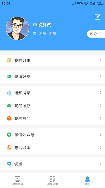 正邦精品课v2.4.11 安卓版