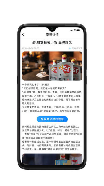 醉寂寞APP