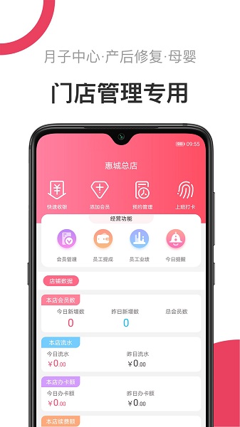 母后appv2.0.11安卓版