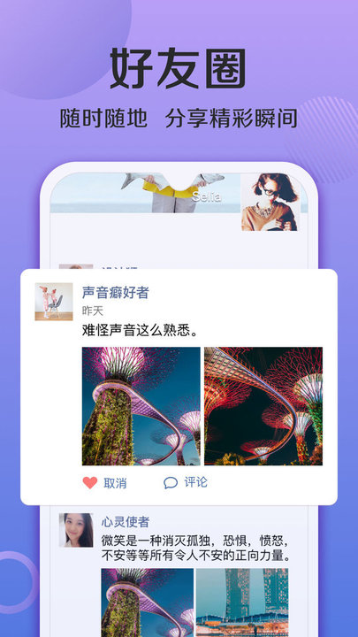 连信苹果版appv6.4.36 iPhone版