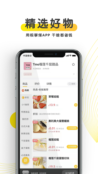 校掌媒最新版v1.3.0 安卓版