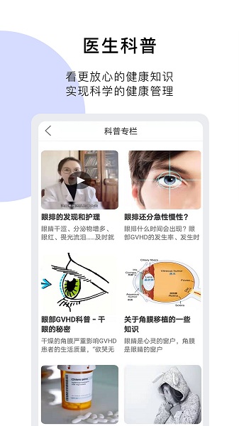 医朵健康v1.3.0 安卓版