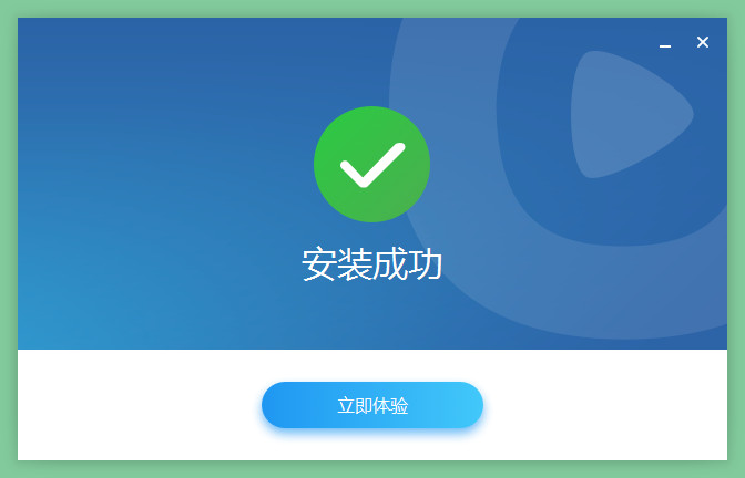polyv云直播电脑客户端