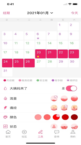育帮手v1.1.0 安卓版