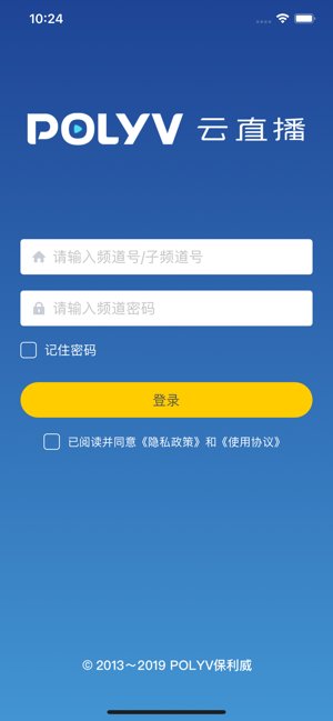 polyv云直播手机版v2.4.0 安卓版
