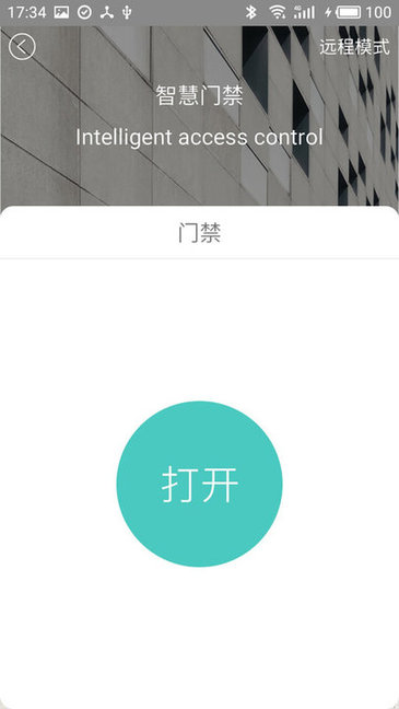 景瑞城中公园appv1.8 安卓版