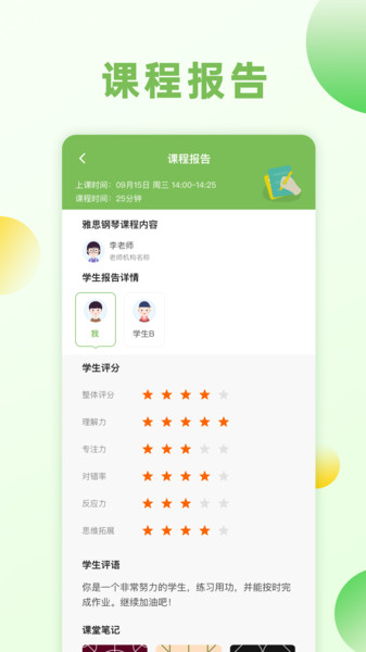 艺学荟教师v1.0.2 安卓版