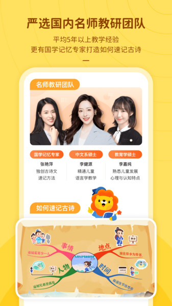 叮咚语文课v1.0.3 安卓版