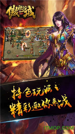 傲视沙城打金版v1.1.2 安卓版