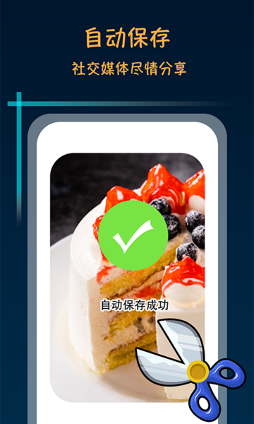 长图拼接生成器appv1.1.6安卓版