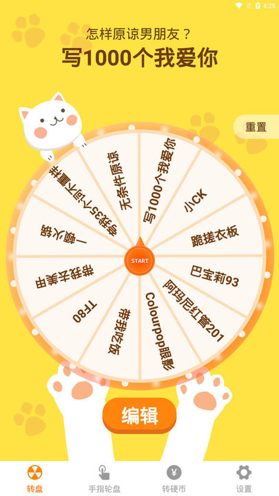 小决定喵v1.0.2 安卓版
