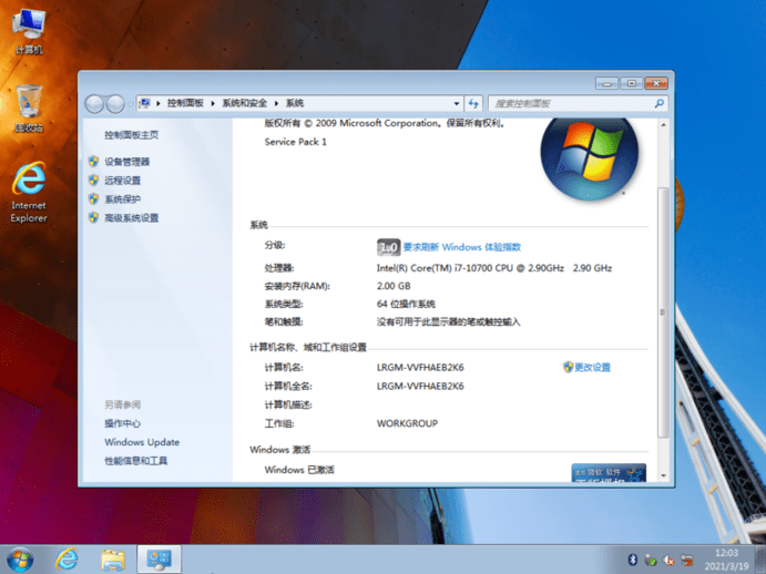 雨林木风ghost win7 x64v2021.3 纯净版