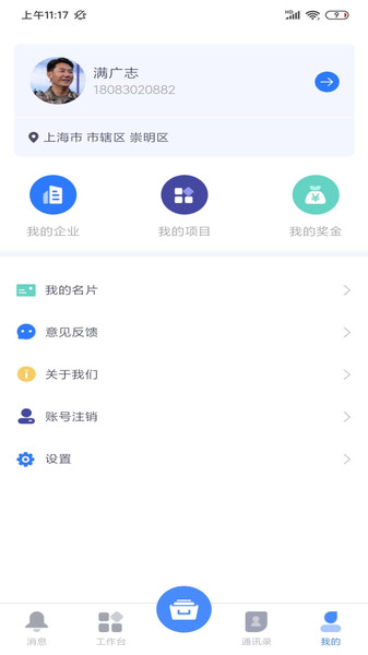 简乐办公v1.0.35 安卓版