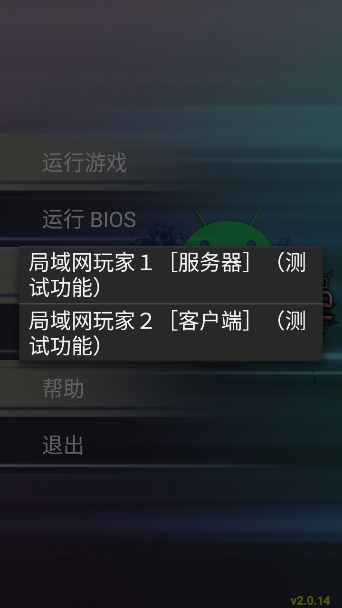 epsxe ps模拟器已付费专业中文版v2.0.14 安卓简体中文版