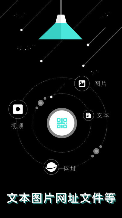 轻量二维码生成器v1.2.0 安卓版