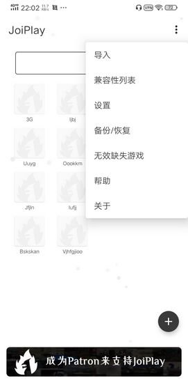 joiplay模拟器中文版