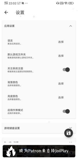 joiplay模拟器最新版