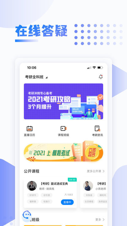 中英考研官方版v1.4.11 安卓版
