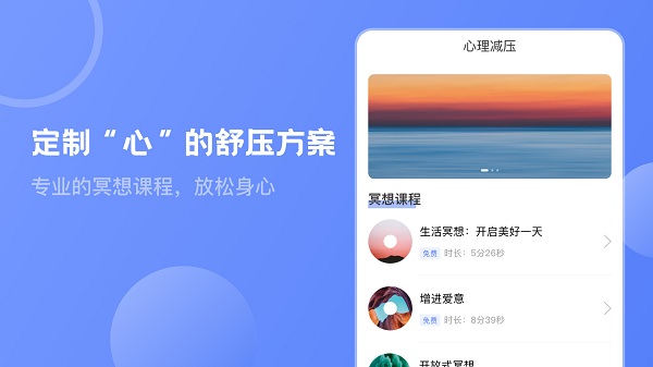 壹心灵心理测试appv5.4.8安卓版