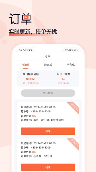 i心理专家版appv1.0.2 安卓版