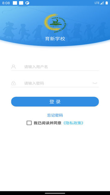 育新学校appv1.0.6 安卓版