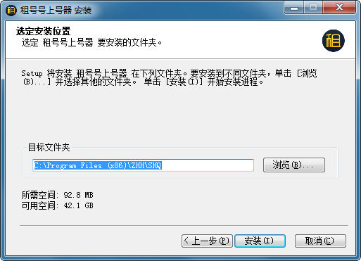 租号号上号器