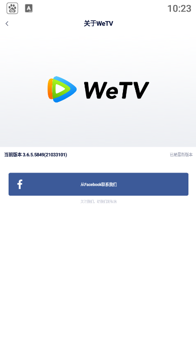 腾讯国际版wetv
