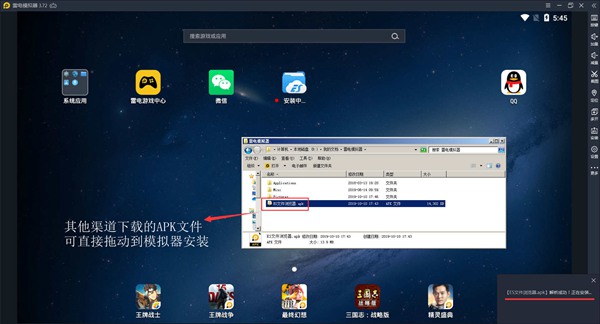 雷电云手机电脑版使用方法图
