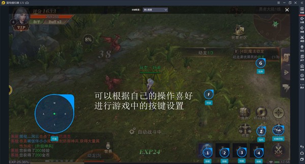 雷电云手机电脑版使用方法图