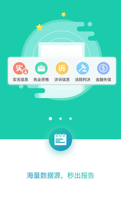 自证查appv1.0.5 安卓版