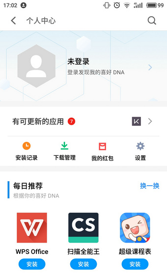 魅族应用商店2021最新版