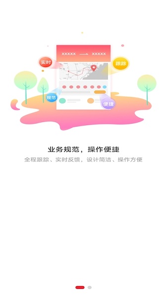 德顺通物流v1.2.12 安卓版