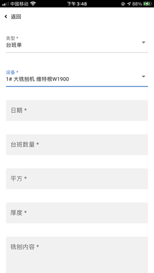熊淘机械v2.2.6 安卓版