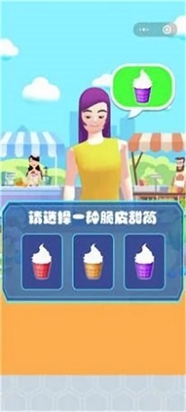 一起做冰棍游戏