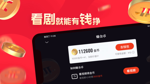 片多多电视版下载安装