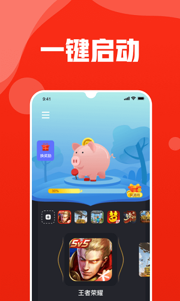 玩多多游戏助手v1.0.0 安卓版