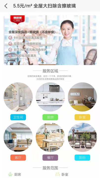 管家太太APP