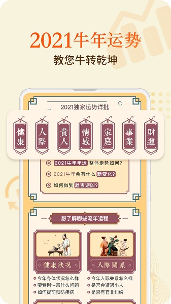 孔明在线预测appv1.9.5 安卓版
